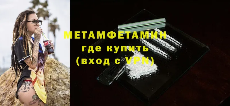 Метамфетамин Methamphetamine  цены   Асино 